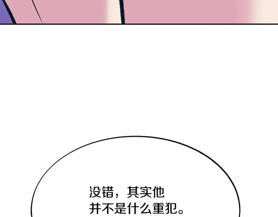 第70话 伤心的草芽 第108页