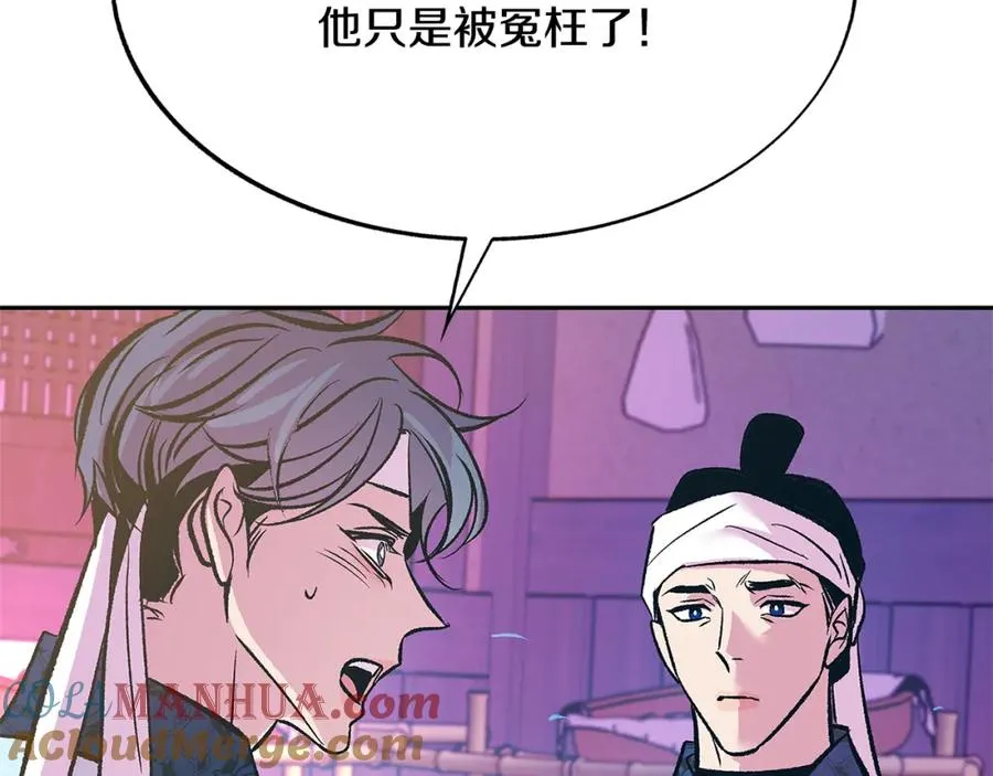 第70话 伤心的草芽 第109页