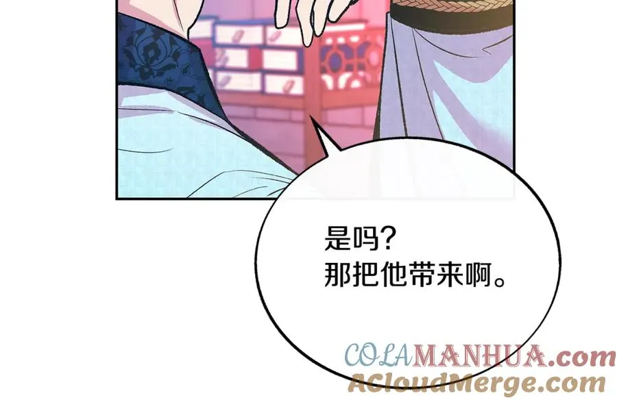 第70话 伤心的草芽 第121页