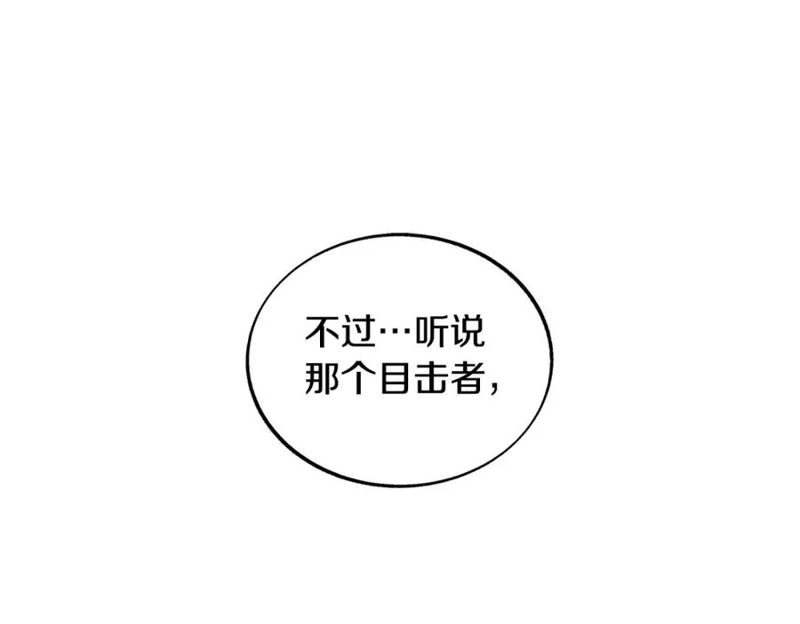 第70话 伤心的草芽 第122页