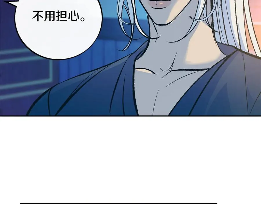 第70话 伤心的草芽 第131页
