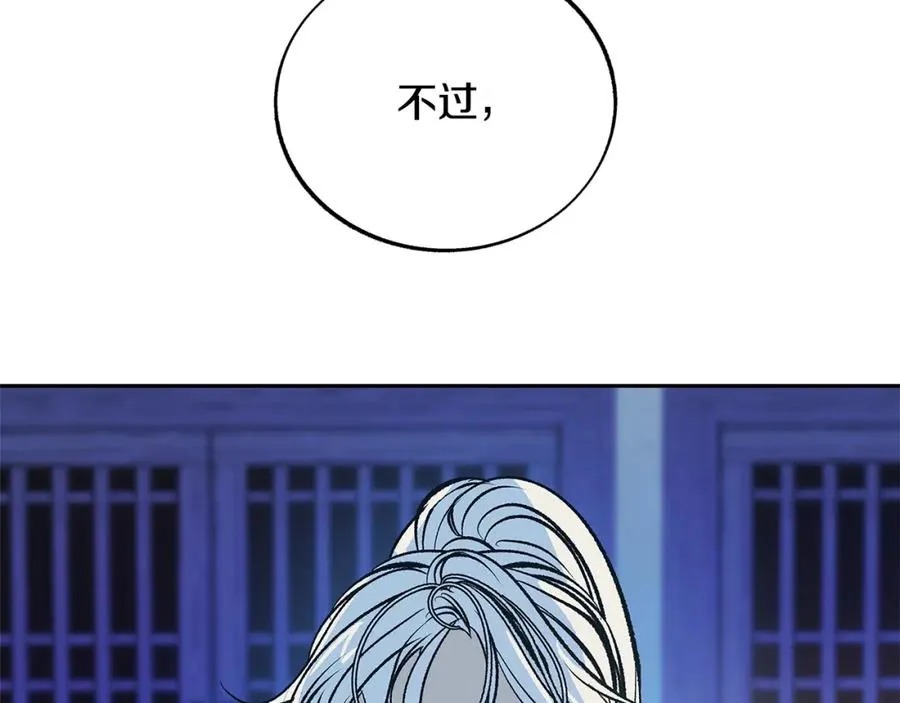 第70话 伤心的草芽 第134页