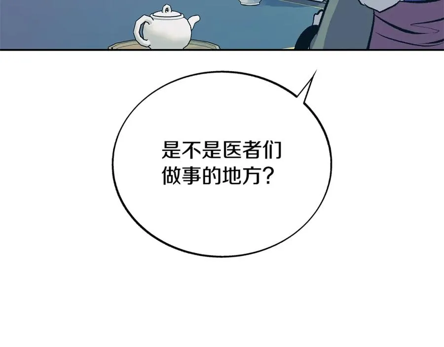 第70话 伤心的草芽 第148页