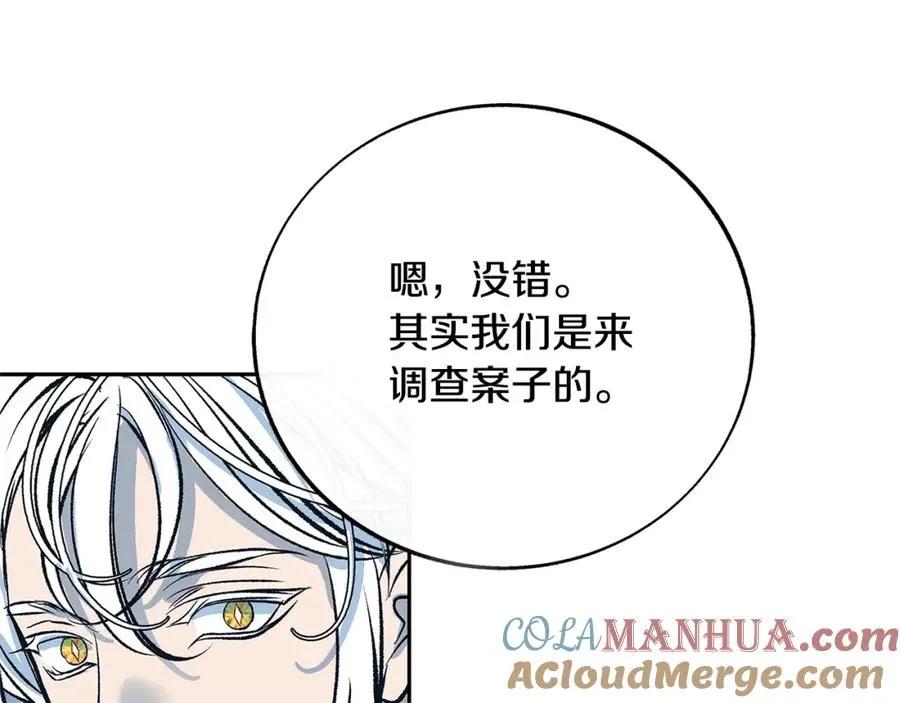 第70话 伤心的草芽 第149页