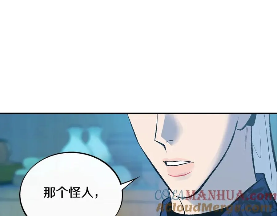 第70话 伤心的草芽 第153页