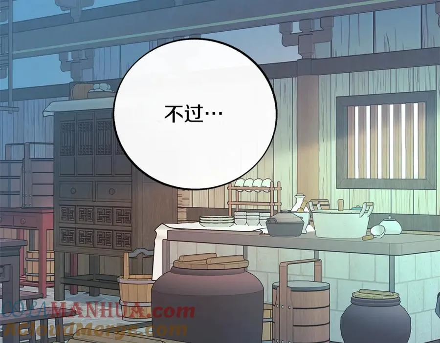 第70话 伤心的草芽 第169页