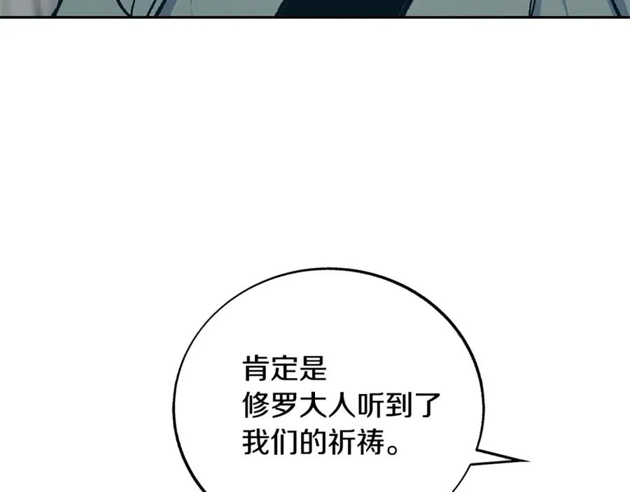 第70话 伤心的草芽 第175页