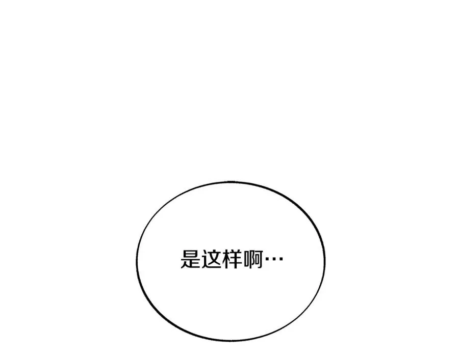 第70话 伤心的草芽 第178页