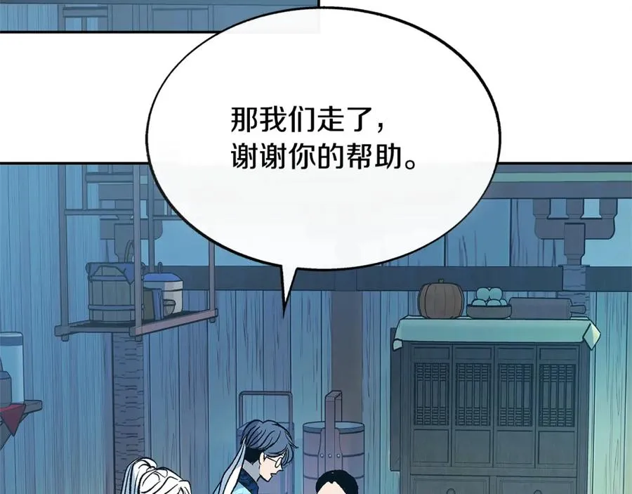 第70话 伤心的草芽 第182页
