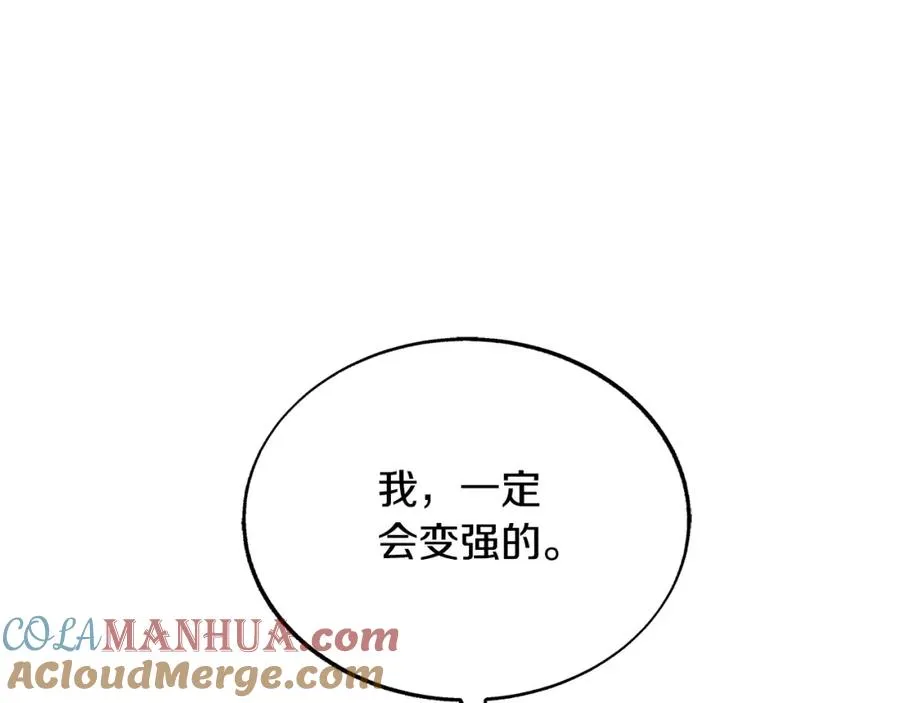第70话 伤心的草芽 第193页