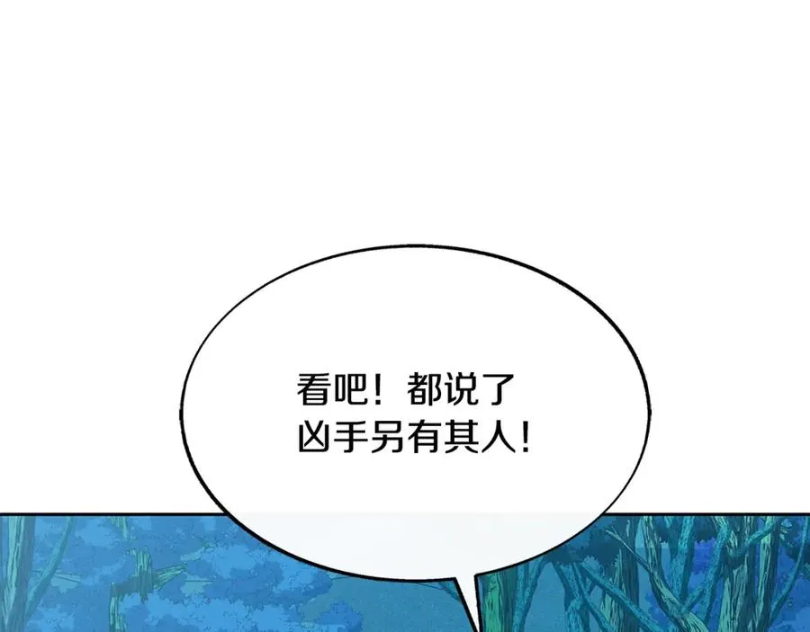 第70话 伤心的草芽 第206页