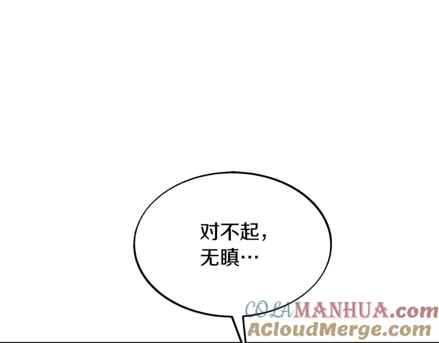 第70话 伤心的草芽 第209页