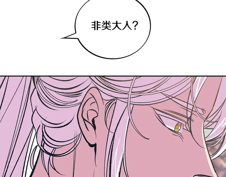 第71话 忘了吧 第11页
