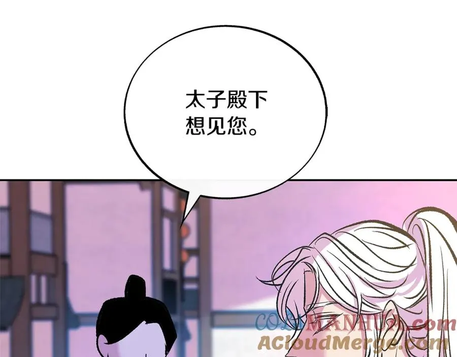 第71话 忘了吧 第13页