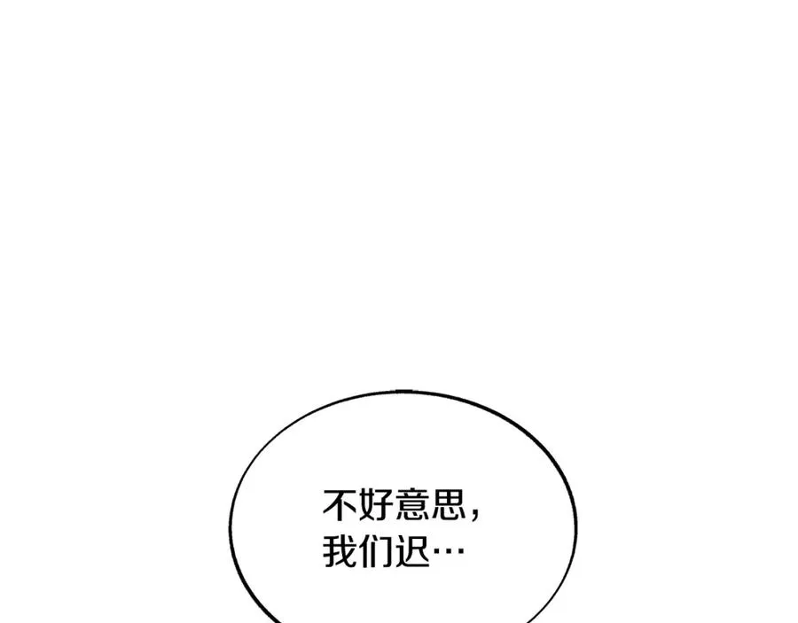 第71话 忘了吧 第16页