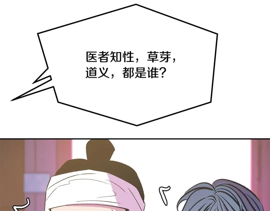 第71话 忘了吧 第19页
