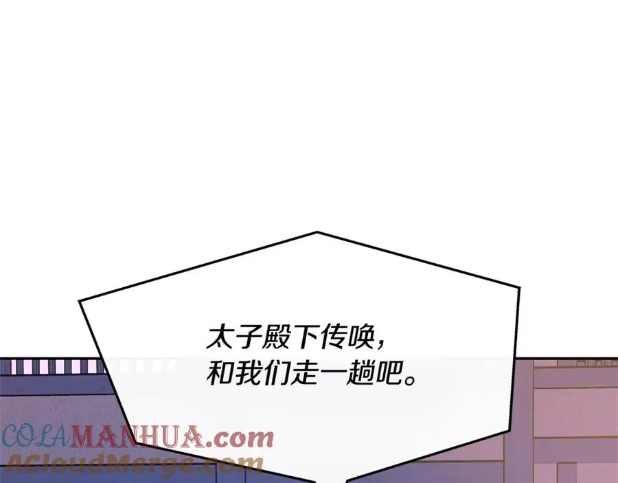 第71话 忘了吧 第21页