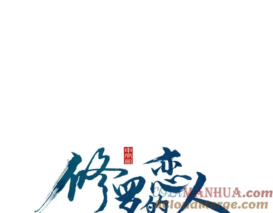 第71话 忘了吧 第25页