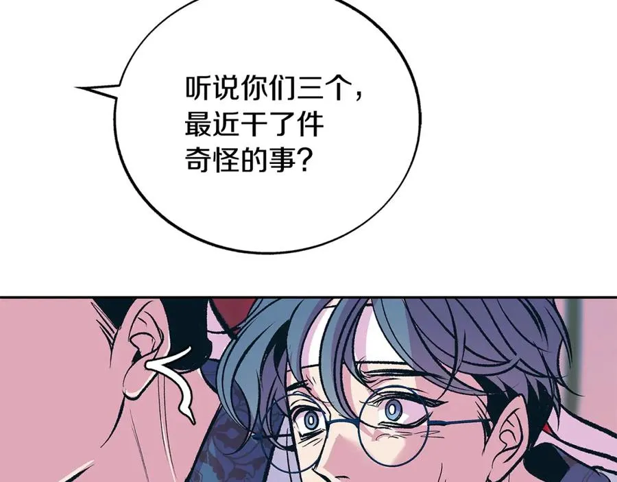 第71话 忘了吧 第31页