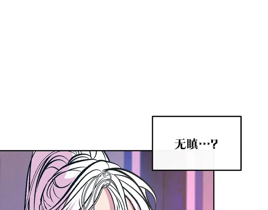 第71话 忘了吧 第36页