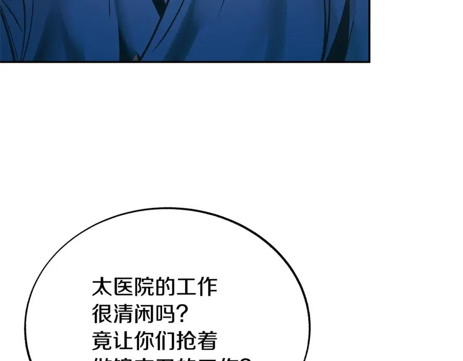 第71话 忘了吧 第38页