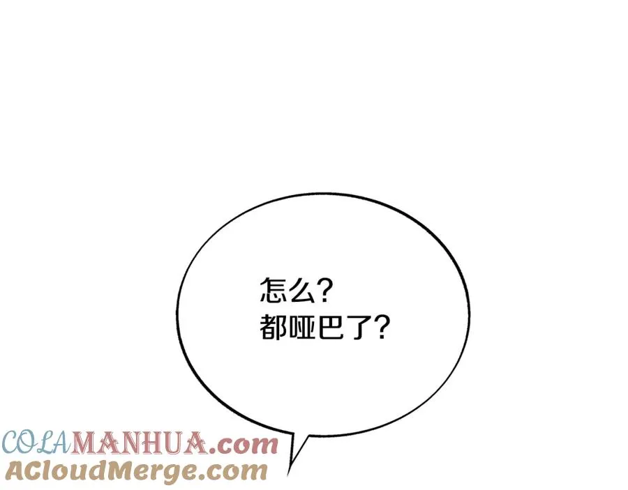 第71话 忘了吧 第41页