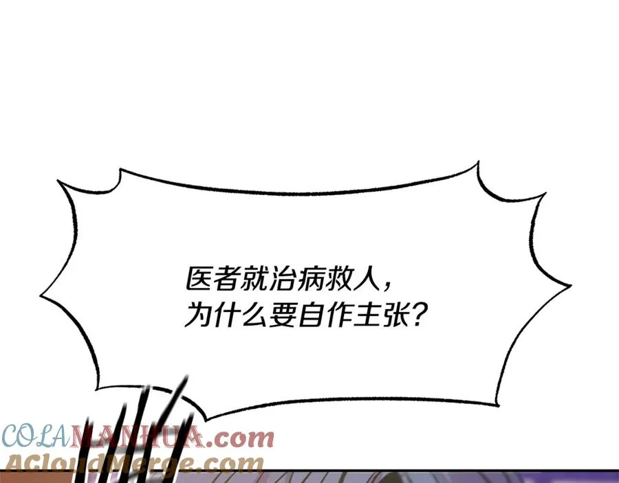 第71话 忘了吧 第49页