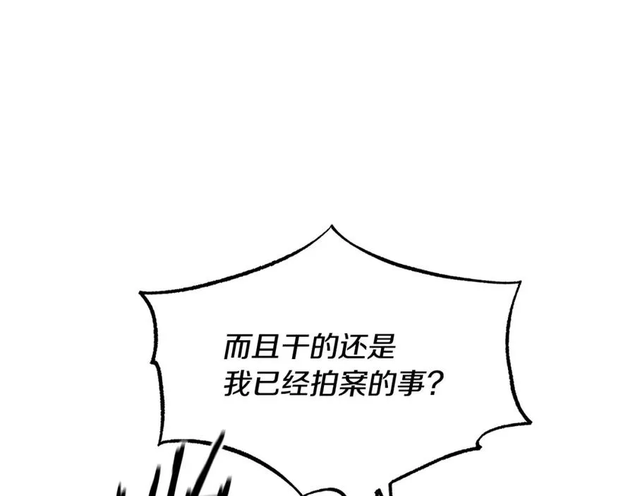 第71话 忘了吧 第52页
