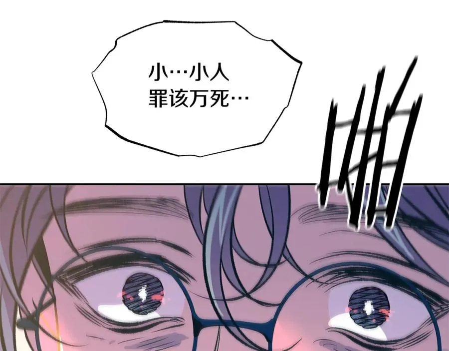 第71话 忘了吧 第55页