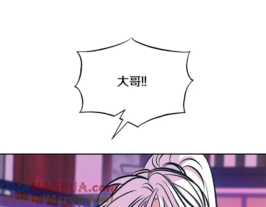第71话 忘了吧 第57页