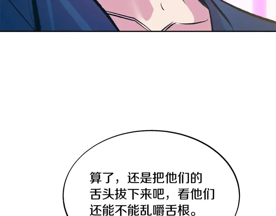 第71话 忘了吧 第66页