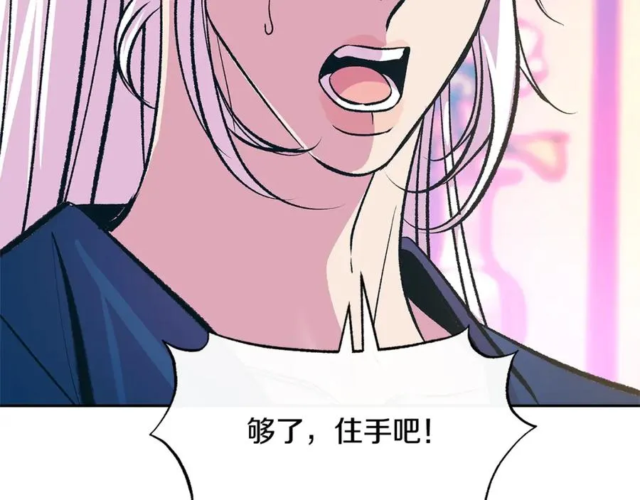 第71话 忘了吧 第72页