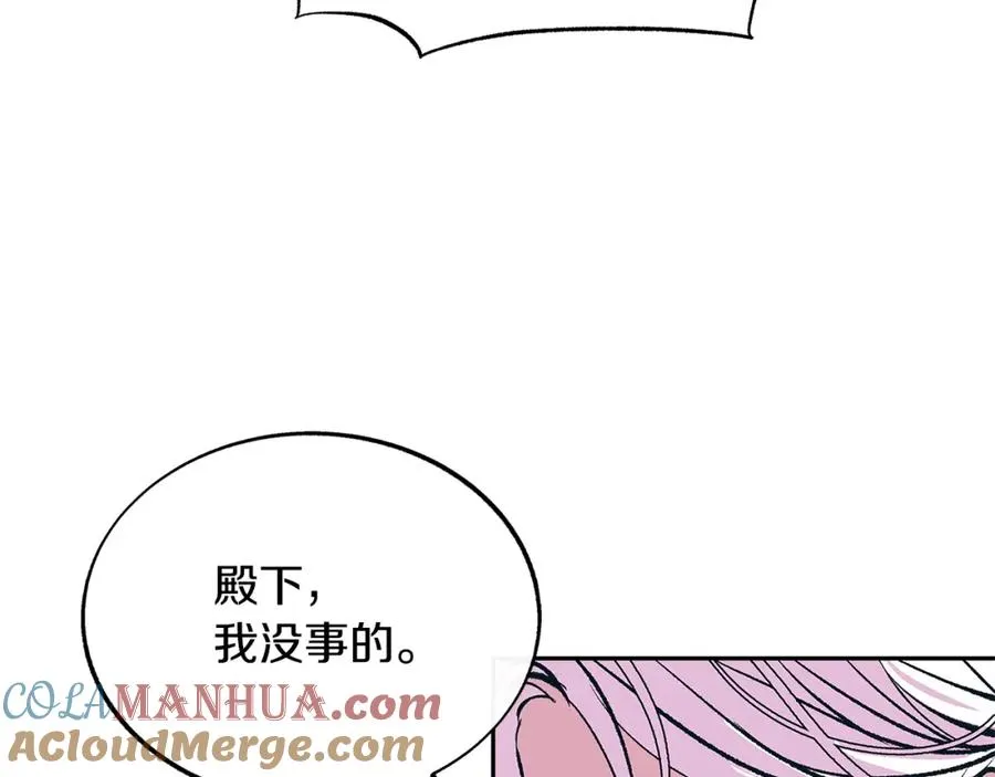 第71话 忘了吧 第73页