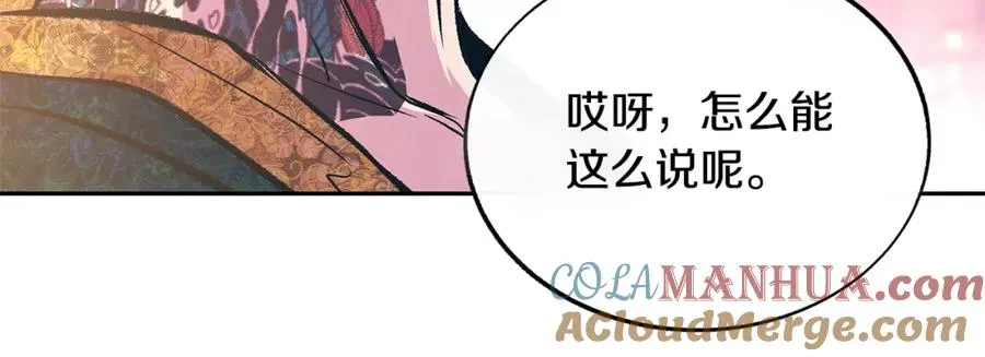 第71话 忘了吧 第77页