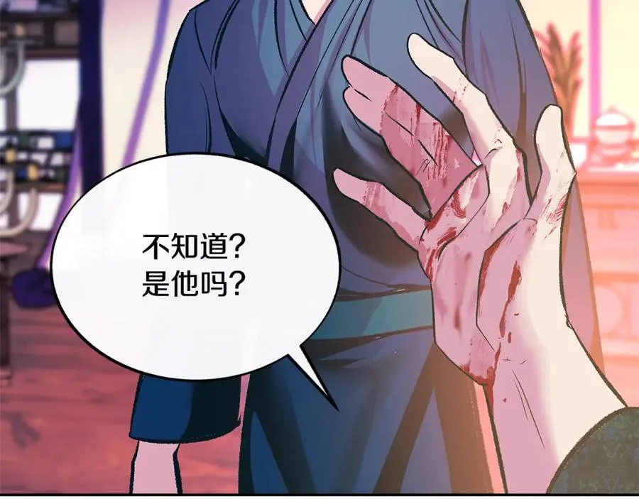 第71话 忘了吧 第84页