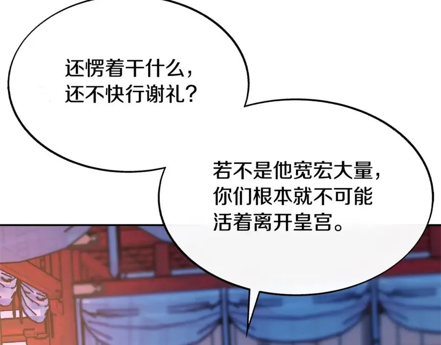 第71话 忘了吧 第102页