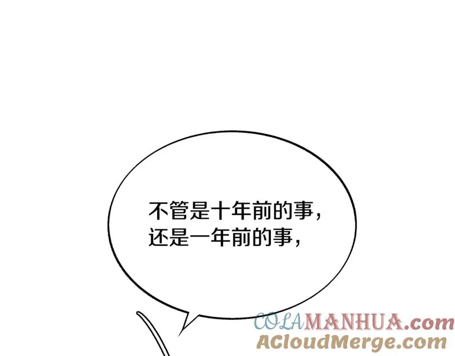 第71话 忘了吧 第105页