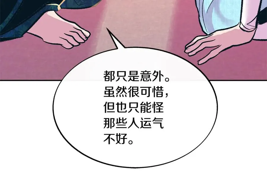 第71话 忘了吧 第107页