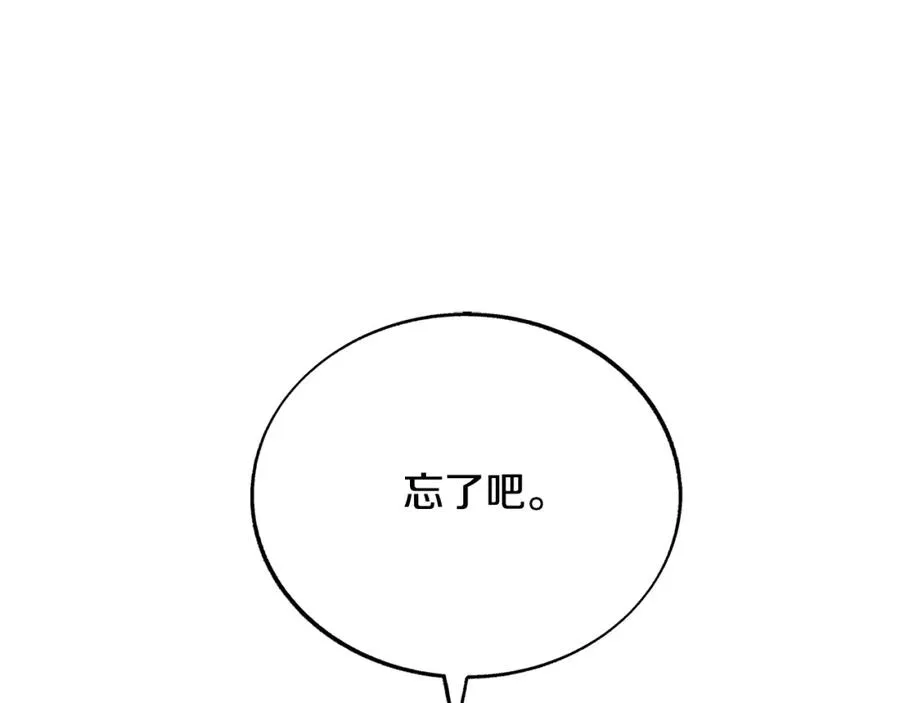 第71话 忘了吧 第108页
