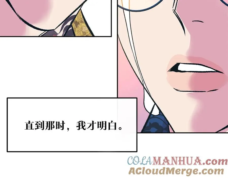 第71话 忘了吧 第113页