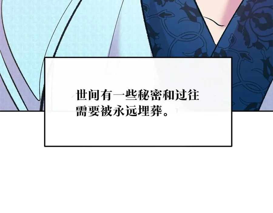 第71话 忘了吧 第115页