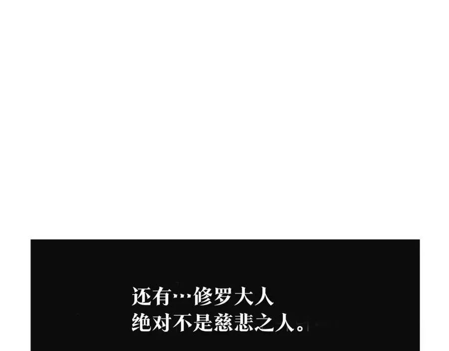 第71话 忘了吧 第118页