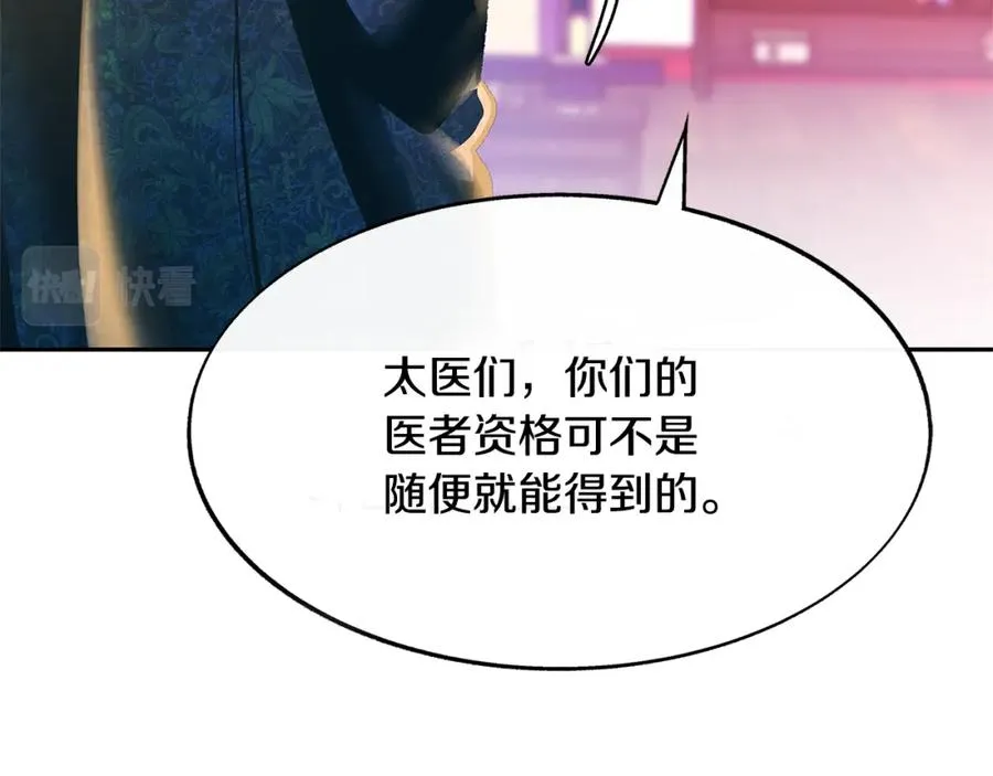 第71话 忘了吧 第120页