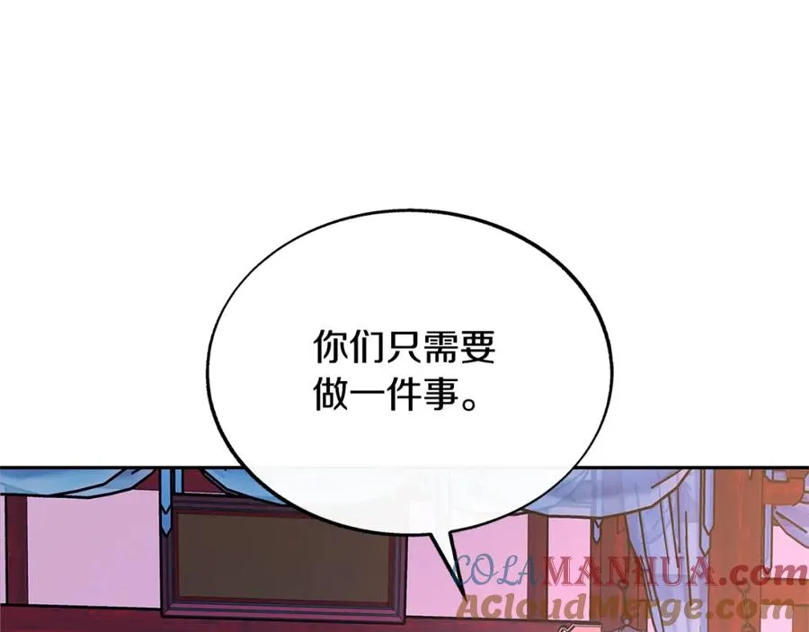 第71话 忘了吧 第121页