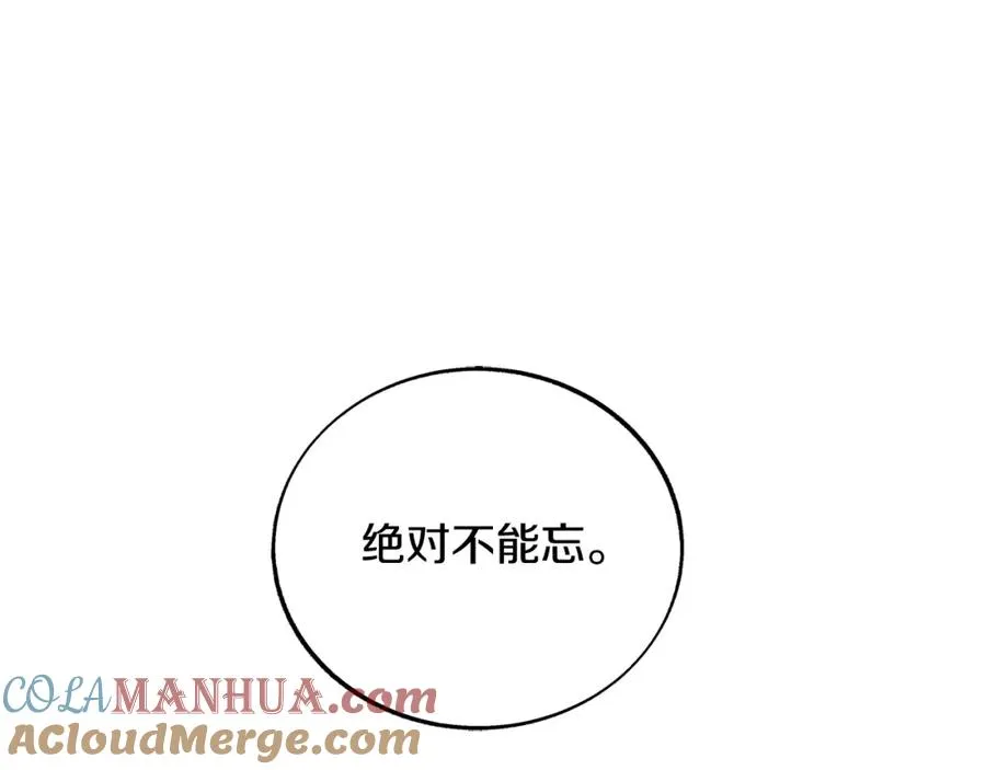 第71话 忘了吧 第129页