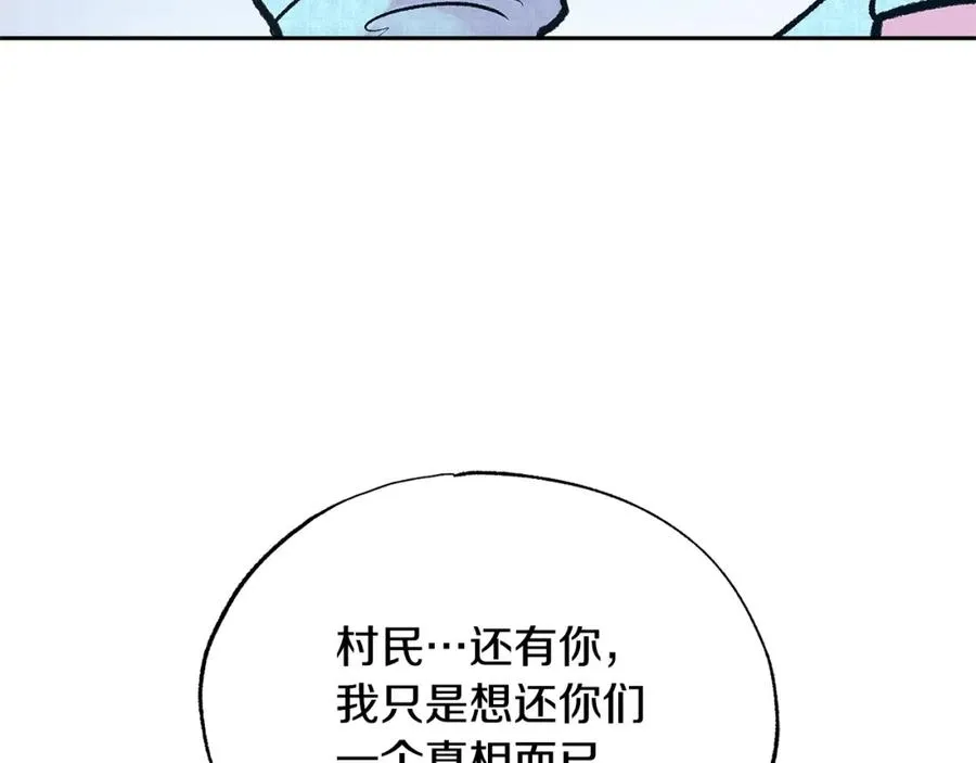 第71话 忘了吧 第138页