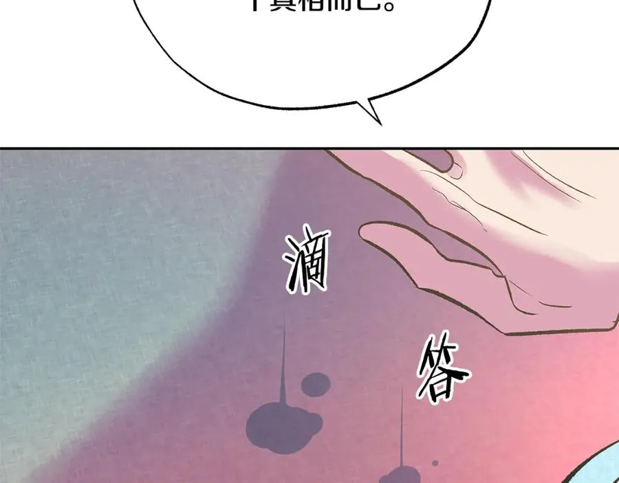 第71话 忘了吧 第139页