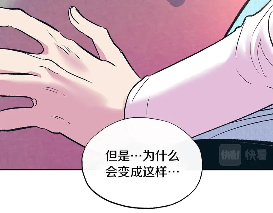 第71话 忘了吧 第140页