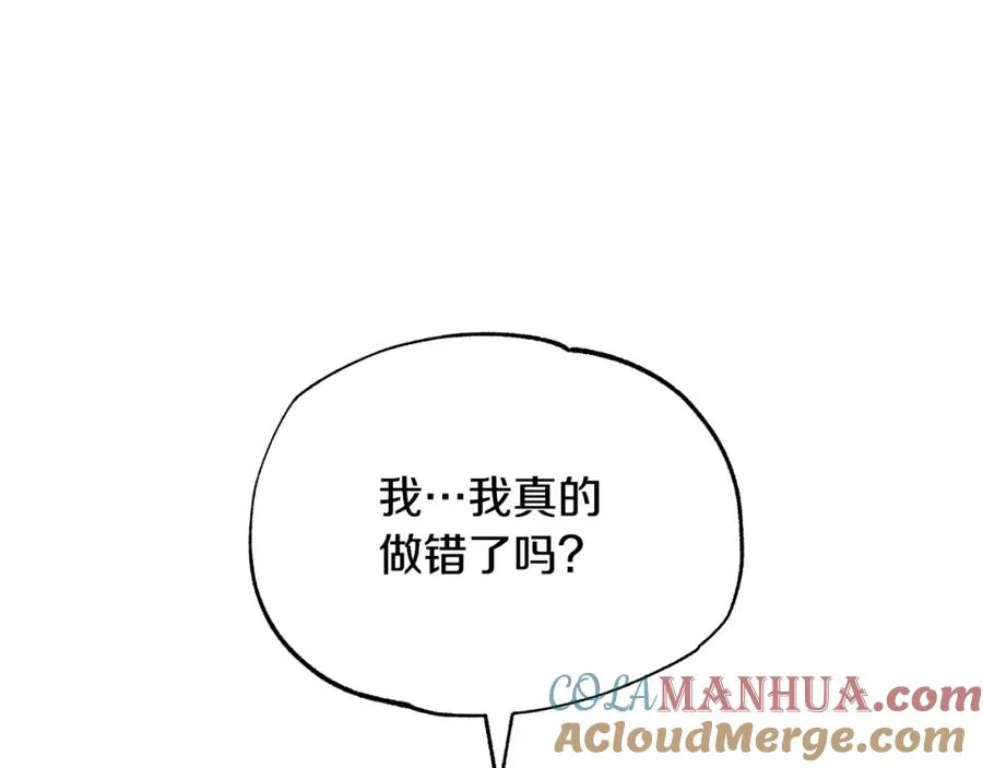 第71话 忘了吧 第141页