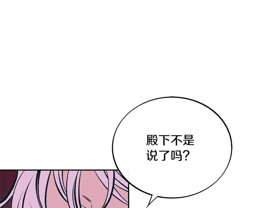 第71话 忘了吧 第144页